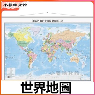 可開發票 【英文版】世界地圖掛圖 map of the worl 噹噹世界地圖 布藝地圖高畫質地圖大尺寸世界地圖辦公室
