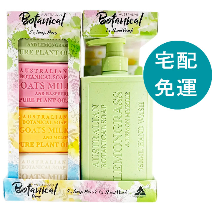 澳洲製植物精油香皂組 香皂 X 8入 + 洗手液 750毫升 X 1入 [COSCO代購5] D146592