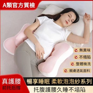 孕婦枕 好眠貝殻枕 多功能U型託腹抱枕 孕婦枕頭護腰側睡枕 護腰枕 側睡枕 孕婦睡覺神器託腹枕靠腰枕 月亮枕 孕𡠹枕護腰