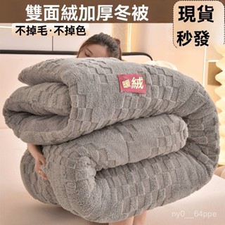 ✨開立發票羊羔絨被子冬季加厚保暖珊瑚絨冬被棉被冬天宿捨單人學生被褥被芯加厚棉被 宿捨單雙人被芯 家用棉被被芯 被芯 棉被