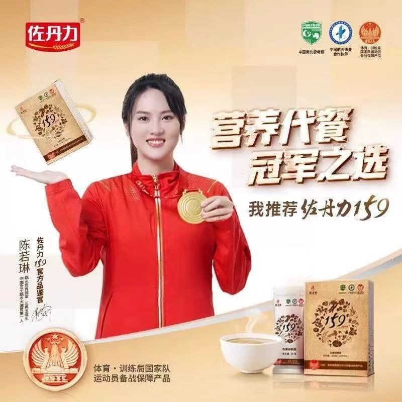 佐丹力159代餐粉 正品素食 全餐純天然五穀 方便雜糧粥