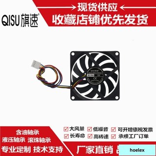 價/清倉/旗速 8010 雙滾珠8CM溫控PWM 電腦主機板12V 0.17A機箱散熱風扇 滾珠軸承 標配主機板4Pin插頭