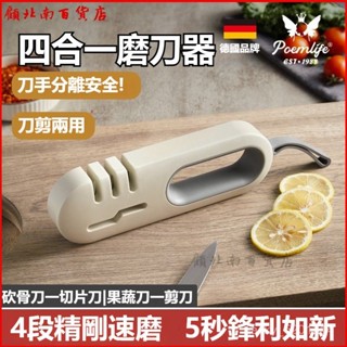 可開發票德國磨刀神器家用快速磨刀工具多功能菜刀開刃磨刀器廚房磨刀石電動磨刀器 磨刀器 磨刀 磨刀機 電動磨刀機 磨刀石