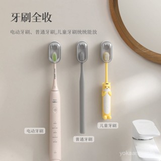 【臺灣出貨】【高品質】牙刷架 防塵 帶蓋 免打孔 電動牙刷置物架 壁掛式 衛生間 翻蓋牙刷 收納架