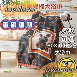 【限時特價】80X160公分棉浴巾大浴巾大毛巾洗澡巾紗布浴巾卡通浴巾裹巾浴袍吸水柔軟加大速乾浴巾YYDS