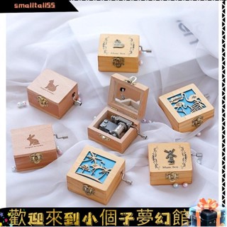 《精選優品》懷舊木質手搖音樂盒兒童節禮品diy復古八音盒擺件小學生女孩生日禮物男寶寶禮物情侶卡通會唱歌的音樂盒