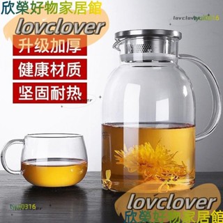 【限時特價】2L大容量玻璃茶壺耐高溫耐熱玻璃涼水壺透明加厚花茶壺大號燒水壺大水壺2000花茶壺耐熱冷水壺玻璃水瓶果汁YY