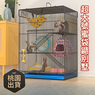 【桃園出貨&限時秒殺】蜜袋鼯籠子 大號三層別墅籠 龍貓 黃金鼠籠子 加密加粗 特大門鳥籠