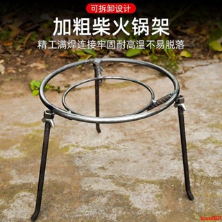 三角架家用柴火三腳支架燒火鐵三角架柴火鍋爐架放鍋架子室外燒火