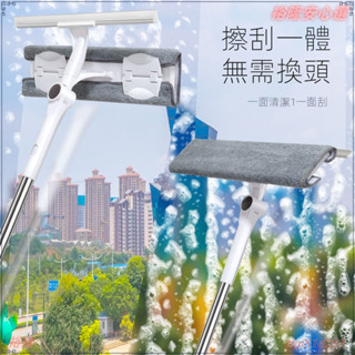 玻璃清潔器 清潔刷 玻璃刷 伸縮桿 擦玻璃神器 雙麵擦窗戶 玻璃颳刀 紗窗刷 高處清潔擦窗 玻璃清潔擦玻璃神器可伸縮拖把