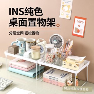 廚房收納韓國風簡約廚房折疊置物架化妝品收納架學生桌麵增高架文具雜物架廚房置物架 廚房收納架 居家收納ABUV