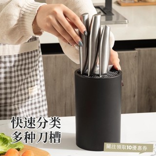 廚房收納刀具收納架廚房用品插刀架多功能塑膠家用刀盒黑色高階西式刀筒廚房置物架 廚房收納架 居家收納 7ABUV