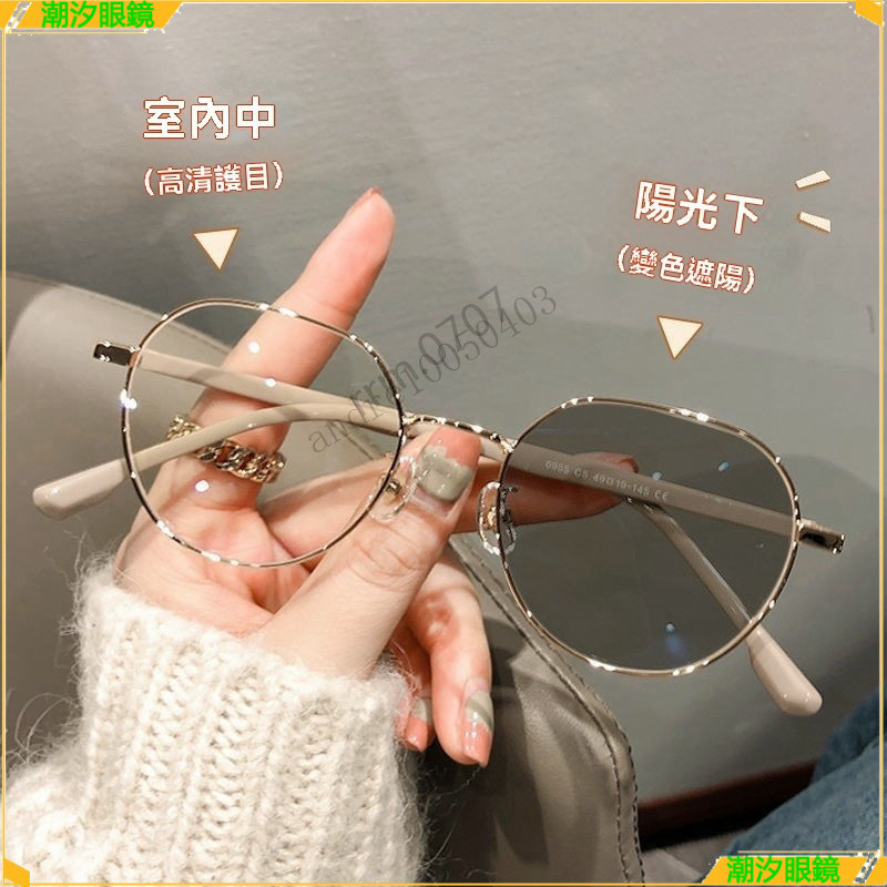 👓變色近視眼鏡👓時尚個性變色近視眼鏡 素顔百搭近視眼鏡 有度數無度數眼鏡 鍍藍膜近視眼鏡 近視眼鏡  眼鏡