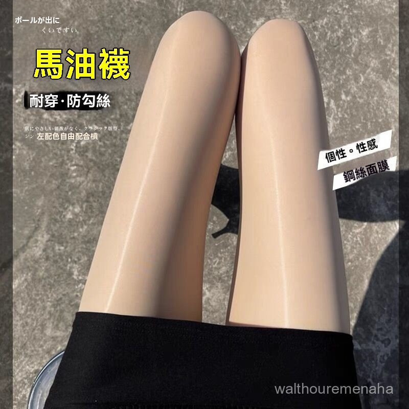 💥挑戰最低💥 3條裝 麵膜 鋼絲襪 春夏 馬油襪 防勾絲 耐穿 裸感 光腿神器 大碼 連褲襪女