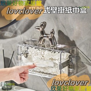 【限時特價】吸盤壁掛式波紋紙巾盒抽取式衛生紙盒廁紙盒廁所抽紙盒免打孔手紙盒洗臉巾收納盒衛生紙盒浴室衛生紙收納面紙盒YYD
