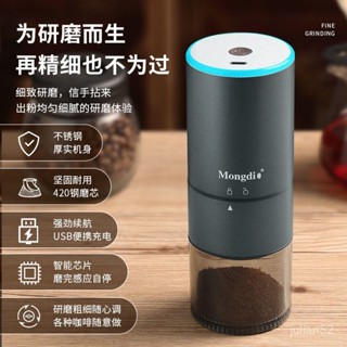 手搖磨豆機 咖啡磨豆機 研磨機 磨粉器 小型乾磨機 咖啡研磨器咖啡豆研磨機便攜式電動磨豆機小型咖啡機全自動現研磨器磨粉機