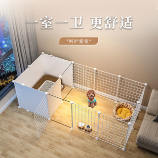 【新店福利價】寵物圍欄狗狗隔離自由組閤室內小型犬狗窩帶厠所區家用柵欄狗籠子