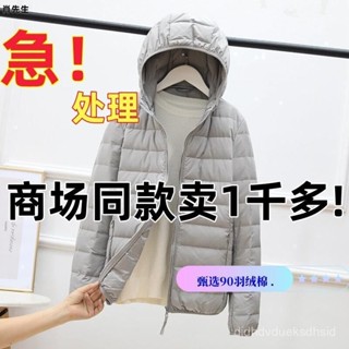 便宜 🔥龍子優選💥2024秋冬新款無縫輕薄羽絨棉服短款連帽時尚韓版修身薄款女款外套優選 RYCP
