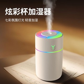 無線加濕器 噴霧機 薰香機 客廳臥室香薰機 空氣加溼器 增濕器 水霧加濕 水氧機車載加溼器 USB香薰臥室 辦公 禮物