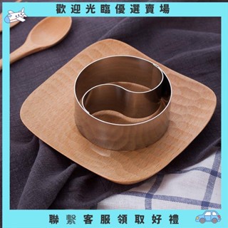 【壬壬雜貨鋪】廚房用具 分子料理 擺盤工具 裝盤 意境菜 器材太極菜品造型模具 酒店用品冷盤模型廚師創意盤飾工具炒飯模具