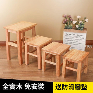 【限時免運】小木凳實木方凳學校家用客廳矮凳板凳茶幾凳換鞋凳木質登木頭凳子-FUJU生活