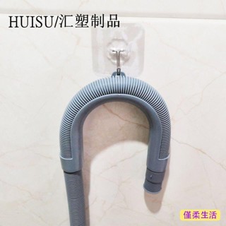 🔥限時下殺 通用滾筒洗衣機下水管出水管排水管U型掛鈎掛架配件免打釘 1JLD