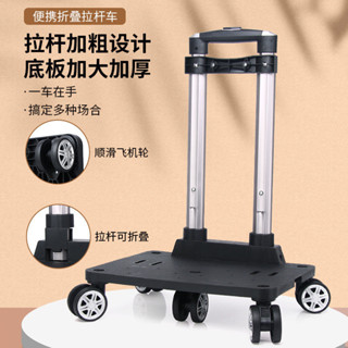 桃園有貨⚡️免運 加厚 折疊小拉車萬向輪特大底板拉桿架加厚鋁合金書包音箱拉桿輕便拖車買菜購物車買菜拉車菜籃車折疊手73