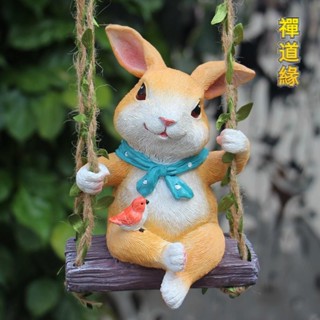 禪道緣 庭院陽臺花園藝戶外懸掛裝飾 小兔子鞦韆樹上 動物吊件 吊飾 民宿擺件 花園裝飾 家居擺件 交換禮物