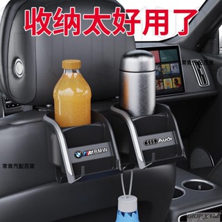 弟車懂💛 車載掛鈎 座椅背掛鈎 多功能車用置物 水杯架 通用支架 後排用品 掛式杯架 多功能杯架 車載置物架