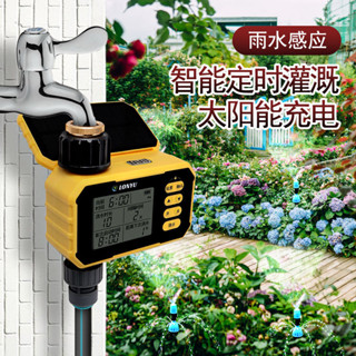 自動灑水定時器 自動澆花器 澆水器 定時澆水器 灌溉控制器 定時灑水器 自動灌溉澆水 澆花神器 太陽能自動澆花神器定時噴