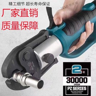 【嚴選精品 限時特惠】高壓切管器充電式不銹鋼管銅管水管液壓鉗卡壓鉗機械通用廠彎管器