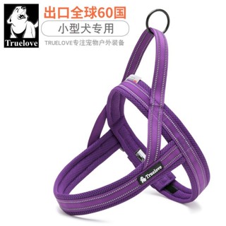 新品寵物項圈新品寵物牽引繩TrueLove狗狗牽引繩寵物背心式胸背帶小型犬泰迪幼犬遛狗繩子用品
