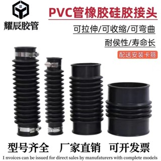 ✨新品低價/免運✨110pvc管軟接頭伸縮橡膠矽膠波紋管軟連接橋樑排水管矽膠軟管彎頭 IWZN