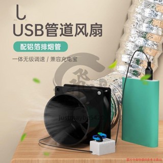 簡易小型抽油機免安裝排氣扇廚房換氣排風扇調速管道抽風機 免安裝排氣扇 換氣風扇 小型換氣扇 justmaybe5420