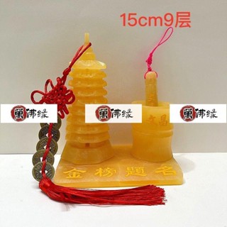 招財風水天然 石黃 文昌塔擺件筆筒十三13層九9層 石黃色房辦公室