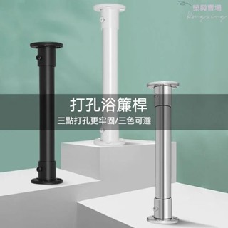 不鏽鋼打孔伸縮桿 浴簾桿 衛生間不鏽鋼 打孔直桿 浴簾套裝打孔型桿 高承重桿 晾衣桿 掛衣桿 伸縮桿 窗簾桿 rx1