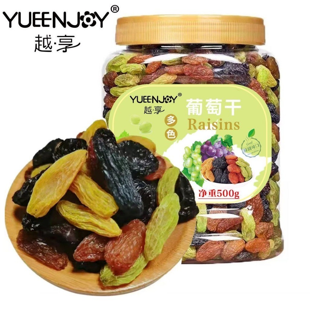 熱銷 好品質【新貨 500g】四色葡萄乾 多彩葡萄乾綠葡萄乾大粒免洗葡萄乾新疆特產果乾蜜餞