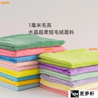 水晶超柔1mm絨布毛毛布料毛絨麵料娃娃布偶服裝diy水晶超柔布嬰兒絨娃娃布皮膚布娃娃絨布玩偶布料毛毛布短毛絨xmx01