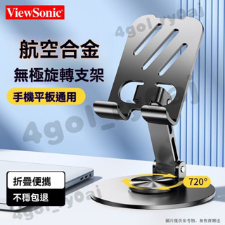 桌麵折疊支架 旋轉手機支架 便攜手機支架 折疊手機支架 全金屬旋轉手機支架高檔機械360平闆通用折疊追劇懶人桌麵直播