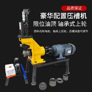 【銘順商行】切管機壓槽機開孔機消防管道鍍鋅鋼管切斷滾槽溝槽219型斷管鉆孔【可開發票】