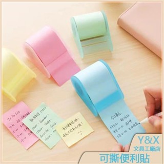 可撕便利貼 韓國文具N次貼 創意可撕便利貼 附膠帶座 膠帶狀隨心便條便籤貼本