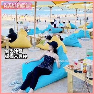 可開發票休閒沙髮豆袋懶人海邊防水防曬庭院躺椅沙灘榻榻米陽臺戶外便攜 舒適沙發椅 懶人沙發懶人沙發豆袋懶骨頭沙發榻榻米沙發