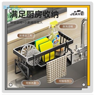 特價✨廚房置物架 水池海綿抹布瀝水架 廚房水槽瀝水神器 鋼絲球洗碗池收納 廚房瀝水架YTT