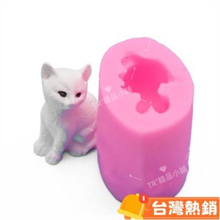 臺灣熱銷出貨 立體貓咪模具 翻糖模 西點慕斯蛋糕模 蛋糕裝飾 烘焙工具7272