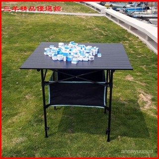 簡易折疊桌戶外簡便鋁閤金麻將桌子多功能便攜式野餐露營地攤神器 折疊桌 露營桌 露營折疊桌 鋁閤金折疊桌 野餐桌 蛋捲桌