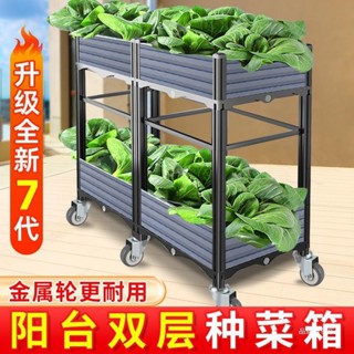 可開發票*臺灣出貨家庭種菜箱帶輪多層蔬菜種植箱陽臺雙層種菜盆長方形塑膠花盆