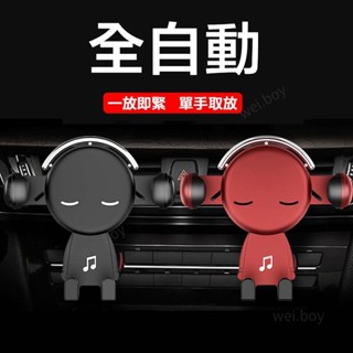 2024全新升級版 車用手機支架 自動開合重力手機架 出風口支架 GPS導航支架 創意設計車載倒鉤支架 適用橫豎出風-J