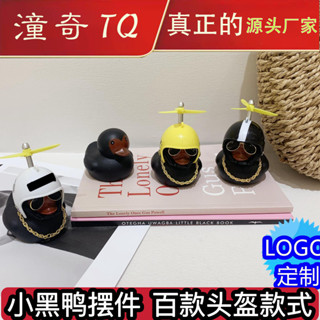 【舜惠科技F】下殺🔥爆款🔥汽車擺件網紅小黑鴨頭盔竹蜻蜓破風鴨自行車鈴鐺摩託車小黃鴨裝飾