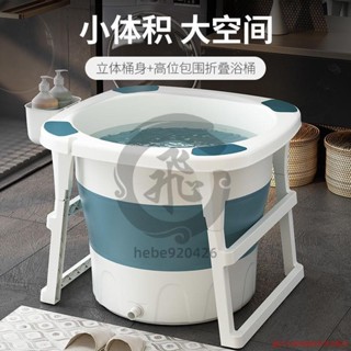 可折疊浴缸 成人浴桶 大人泡澡桶 持久保溫 寶寶全身洗澡桶 加厚沐浴盆 塑膠 加粗加固--hebe920426