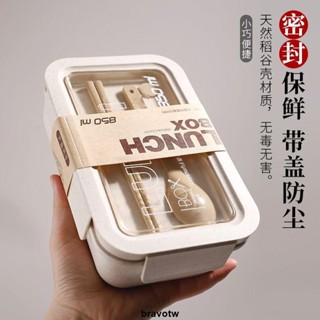 飯盒🚚 日式小麥秸稈保溫飯盒學生分隔便當盒上班族可微波爐加熱單人餐盒